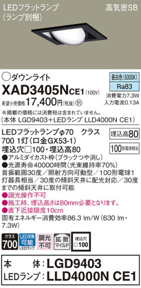 Panasonic 饤 XAD3405NCE1 ᥤ̿