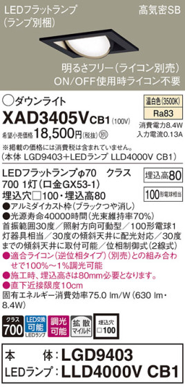 Panasonic 饤 XAD3405VCB1 ᥤ̿