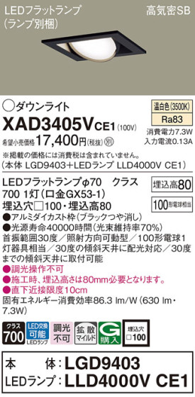 Panasonic 饤 XAD3405VCE1 ᥤ̿