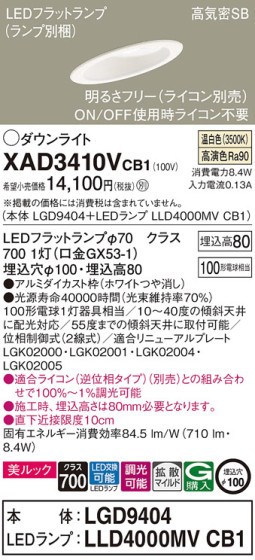 Panasonic 饤 XAD3410VCB1 ᥤ̿