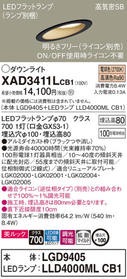Panasonic 饤 XAD3411LCB1 ᥤ̿