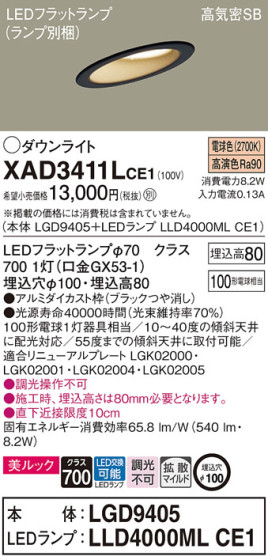 Panasonic 饤 XAD3411LCE1 ᥤ̿