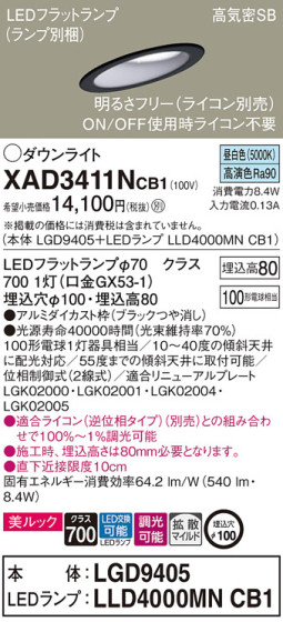 Panasonic 饤 XAD3411NCB1 ᥤ̿