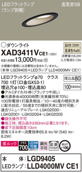 Panasonic 饤 XAD3411VCE1 ᥤ̿