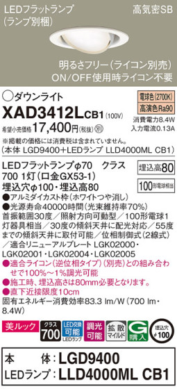 Panasonic 饤 XAD3412LCB1 ᥤ̿