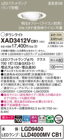 Panasonic 饤 XAD3412VCB1 ᥤ̿