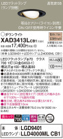 Panasonic ダウンライト XAD3413LCB1