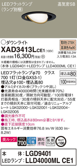Panasonic 饤 XAD3413LCE1 ᥤ̿