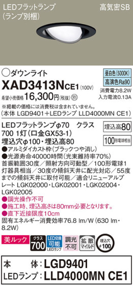Panasonic 饤 XAD3413NCE1 ᥤ̿