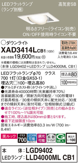 Panasonic 饤 XAD3414LCB1 ᥤ̿