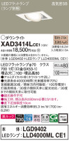 Panasonic 饤 XAD3414LCE1