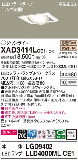 Panasonic 饤 XAD3414LCE1 ᥤ̿