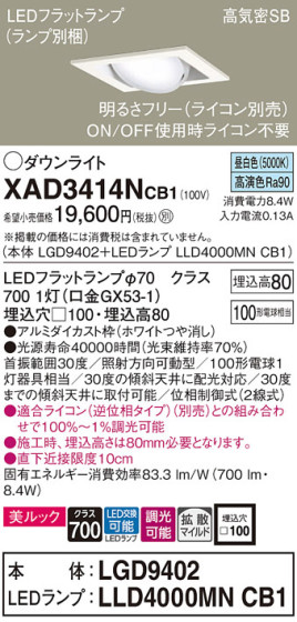 Panasonic 饤 XAD3414NCB1 ᥤ̿