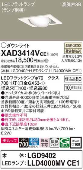 Panasonic 饤 XAD3414VCE1 ᥤ̿