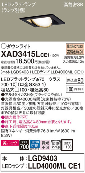 Panasonic 饤 XAD3415LCE1 ᥤ̿