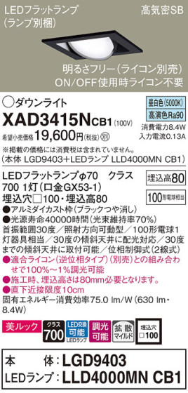 Panasonic 饤 XAD3415NCB1 ᥤ̿