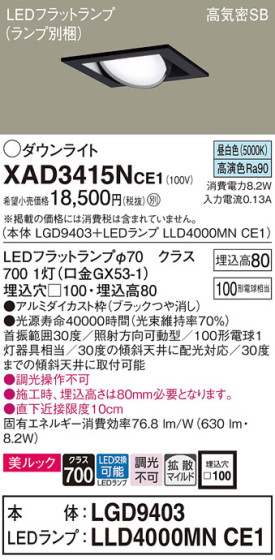 Panasonic 饤 XAD3415NCE1 ᥤ̿