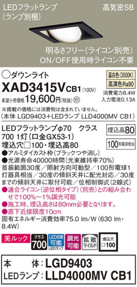 Panasonic 饤 XAD3415VCB1 ᥤ̿