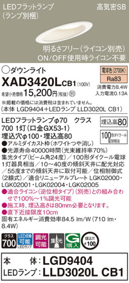 Panasonic 饤 XAD3420LCB1 ᥤ̿