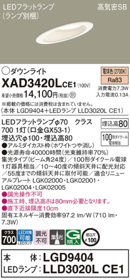 Panasonic 饤 XAD3420LCE1 ᥤ̿