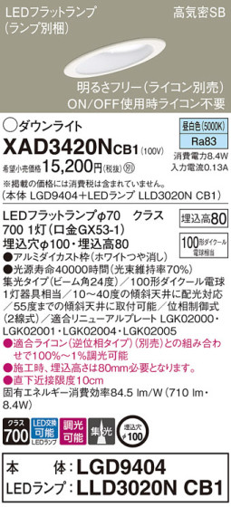 Panasonic 饤 XAD3420NCB1 ᥤ̿