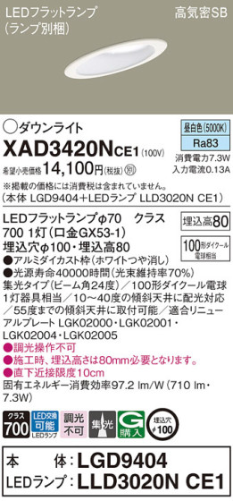 Panasonic 饤 XAD3420NCE1 ᥤ̿
