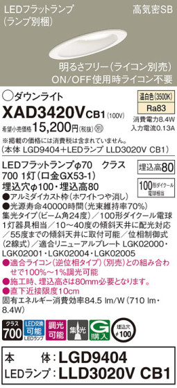 Panasonic 饤 XAD3420VCB1 ᥤ̿
