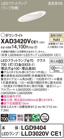 Panasonic 饤 XAD3420VCE1 ᥤ̿