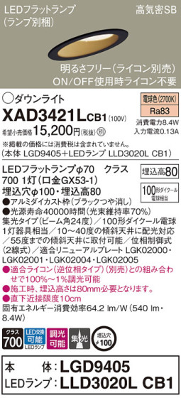Panasonic 饤 XAD3421LCB1 ᥤ̿