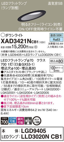 Panasonic 饤 XAD3421NCB1 ᥤ̿