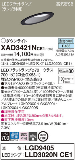 Panasonic 饤 XAD3421NCE1 ᥤ̿