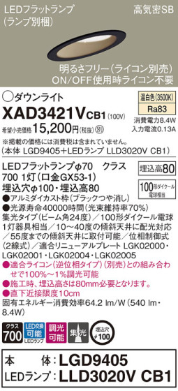 Panasonic 饤 XAD3421VCB1 ᥤ̿