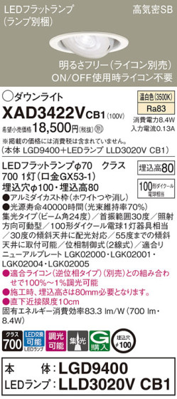 Panasonic 饤 XAD3422VCB1 ᥤ̿
