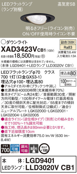 Panasonic 饤 XAD3423VCB1 ᥤ̿