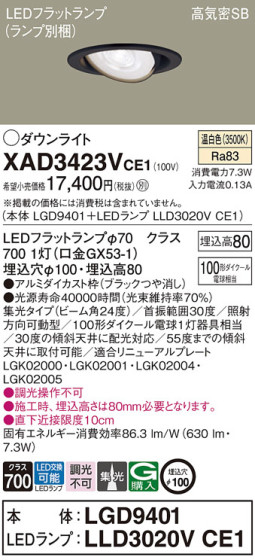 Panasonic 饤 XAD3423VCE1 ᥤ̿