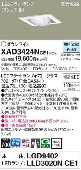 Panasonic 饤 XAD3424NCE1 ᥤ̿