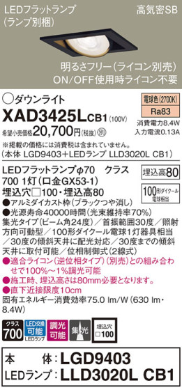 Panasonic 饤 XAD3425LCB1 ᥤ̿