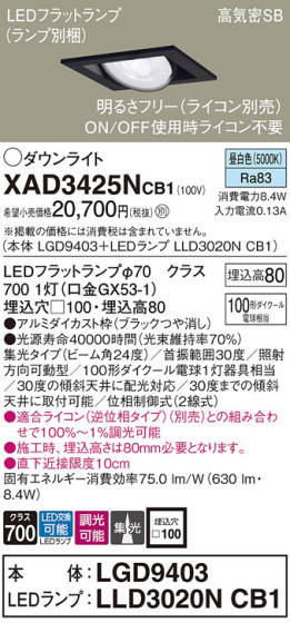 Panasonic 饤 XAD3425NCB1 ᥤ̿
