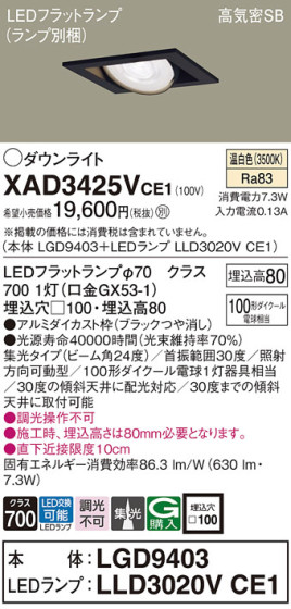 Panasonic 饤 XAD3425VCE1 ᥤ̿