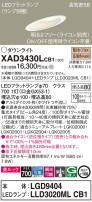 Panasonic 饤 XAD3430LCB1