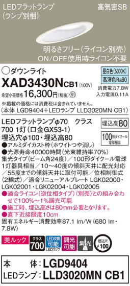 Panasonic 饤 XAD3430NCB1 ᥤ̿