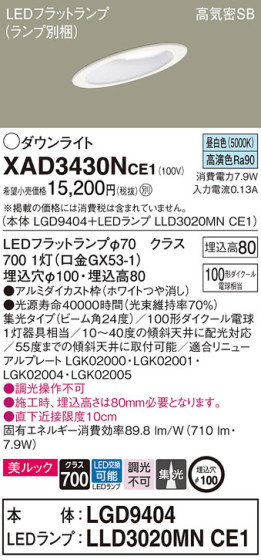 Panasonic 饤 XAD3430NCE1 ᥤ̿