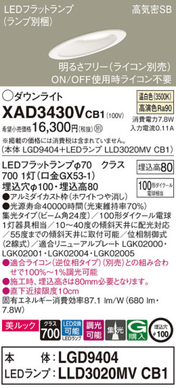 Panasonic 饤 XAD3430VCB1 ᥤ̿