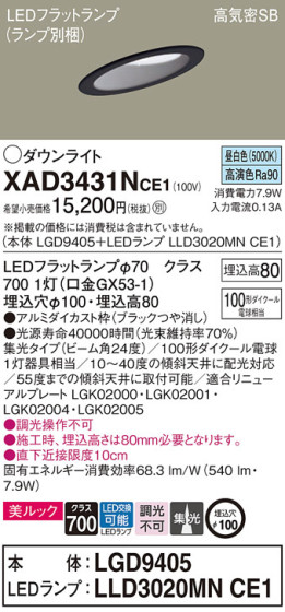 Panasonic 饤 XAD3431NCE1 ᥤ̿