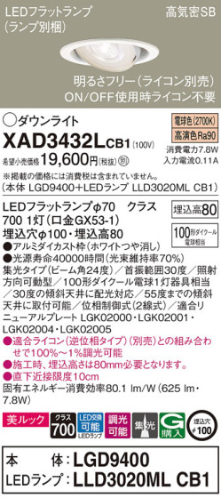 Panasonic 饤 XAD3432LCB1 ᥤ̿
