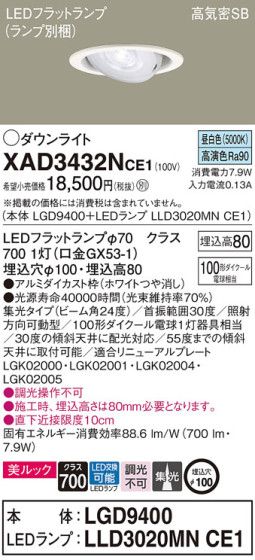 Panasonic 饤 XAD3432NCE1 ᥤ̿