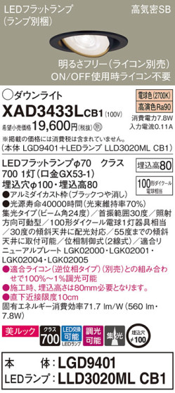 Panasonic 饤 XAD3433LCB1 ᥤ̿