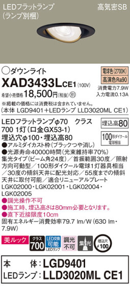Panasonic 饤 XAD3433LCE1 ᥤ̿