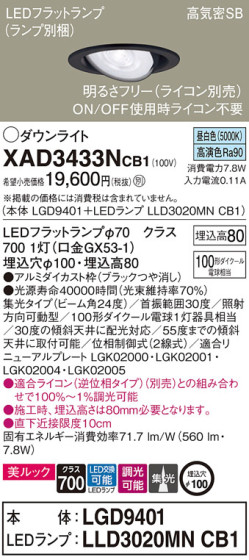 Panasonic 饤 XAD3433NCB1 ᥤ̿