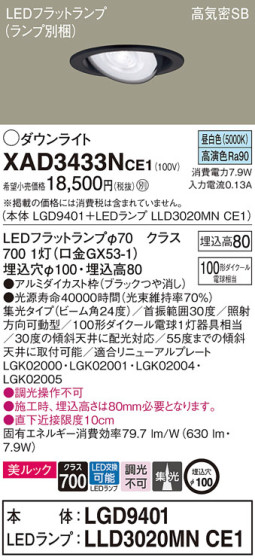 Panasonic 饤 XAD3433NCE1 ᥤ̿